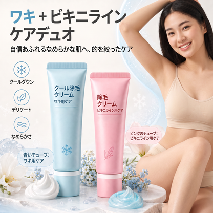 🌱痛みのない仕上がり、肌に優しい除毛クリーム 💧男女兼用