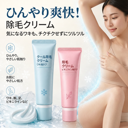 🌱痛みのない仕上がり、肌に優しい除毛クリーム 💧男女兼用