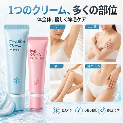 🌱痛みのない仕上がり、肌に優しい除毛クリーム 💧男女兼用