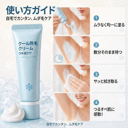 🌱痛みのない仕上がり、肌に優しい除毛クリーム 💧男女兼用