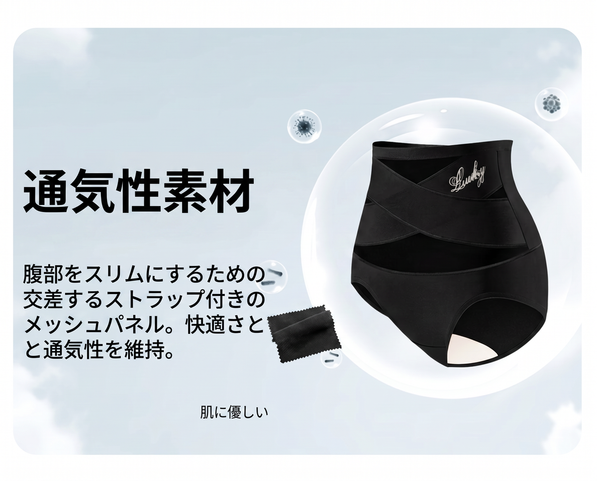 🔥お腹をすっきり見せるクロスパネル付き、プラスサイズ向けハイウエスト補正ショーツ