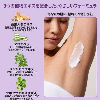 🌱痛みのない仕上がり、肌に優しい除毛クリーム 💧男女兼用